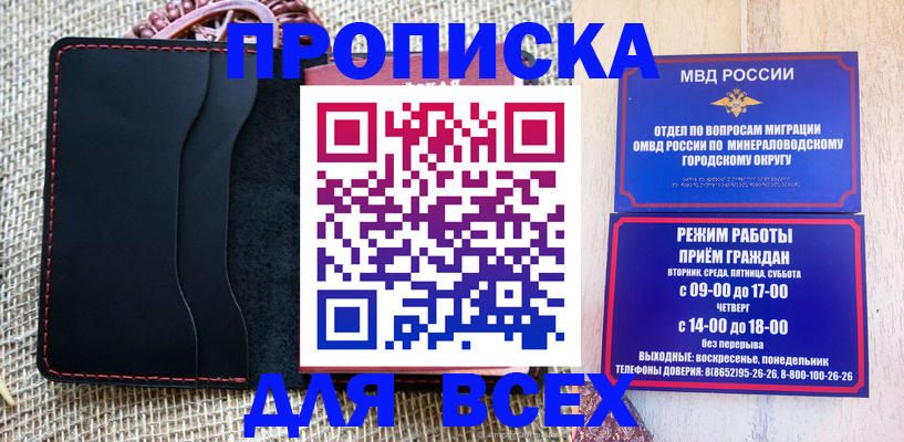 временная регистрация надежно в Суворове
