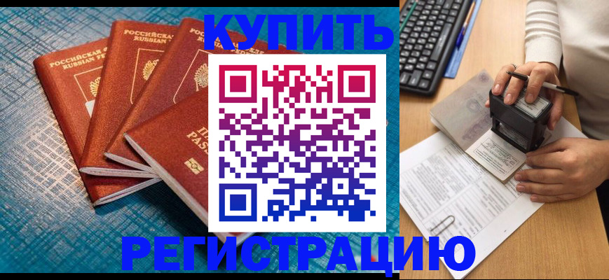 временная регистрация в квартире в Суворове