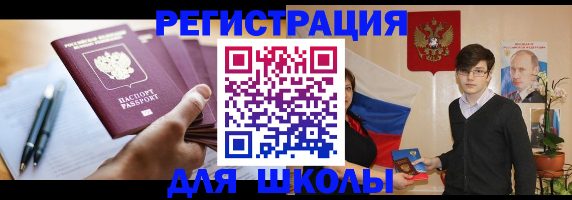 временная регистрация собственник в Суворове