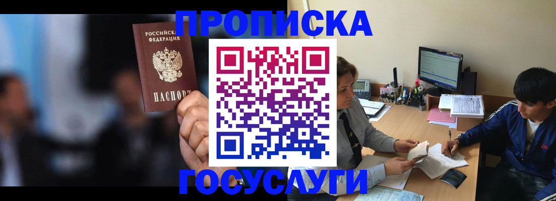 временная регистрация госуслуги в Суворове