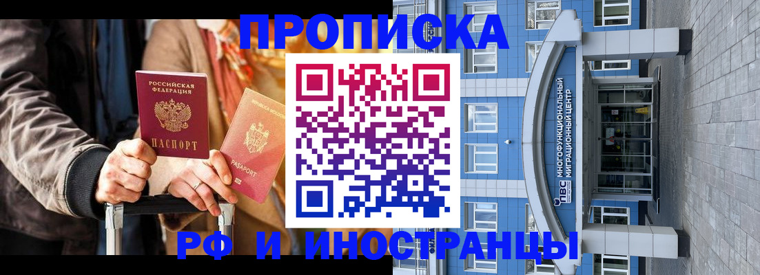 временная регистрация купить в Суворове
