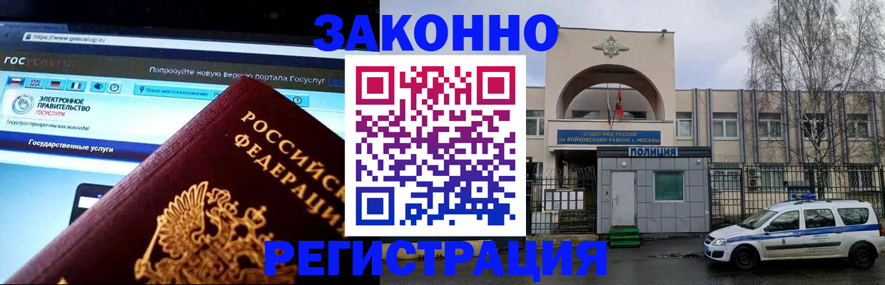 временная регистрация поиск в Суворове