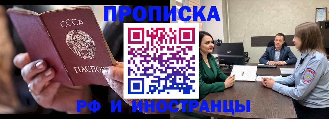 временная регистрация в Суворове
